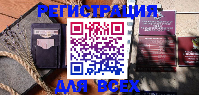 регистрация для дет. сада в Воронежской области