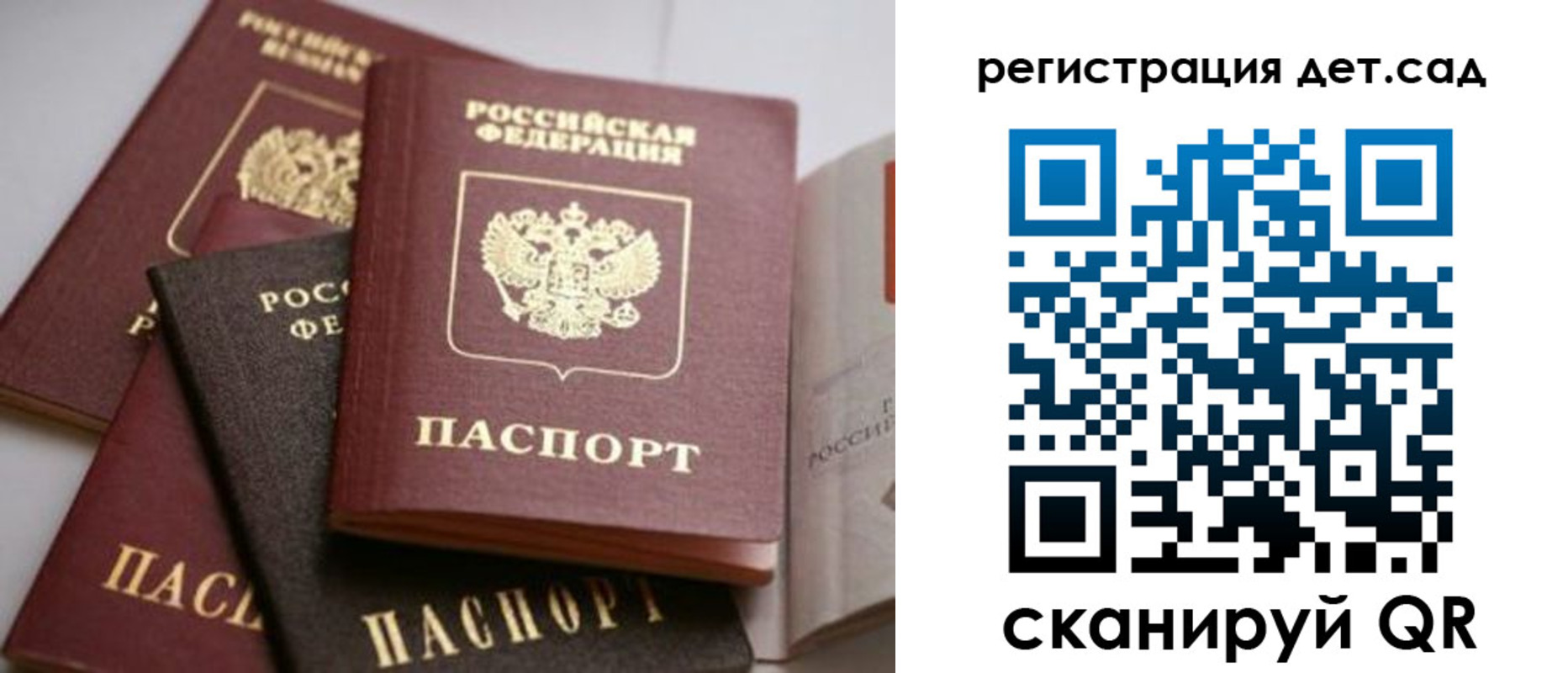 временная регистрация 2025 в Воронежской области