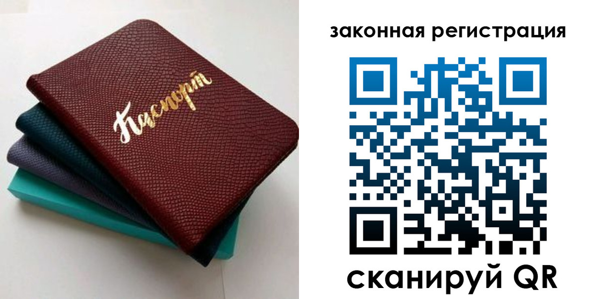 прописка регистрация в Воронежской области