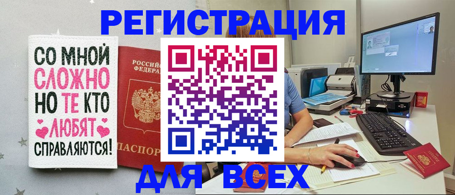 прописка в квартире в Воронежской области