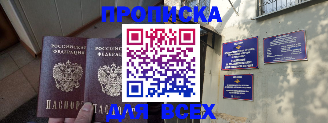 временная регистрация собственник в Воронежской области