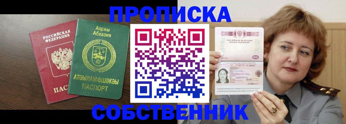 временная регистрация гарантия в Воронежской области