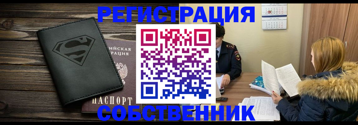 регистрация в Воронежской области
