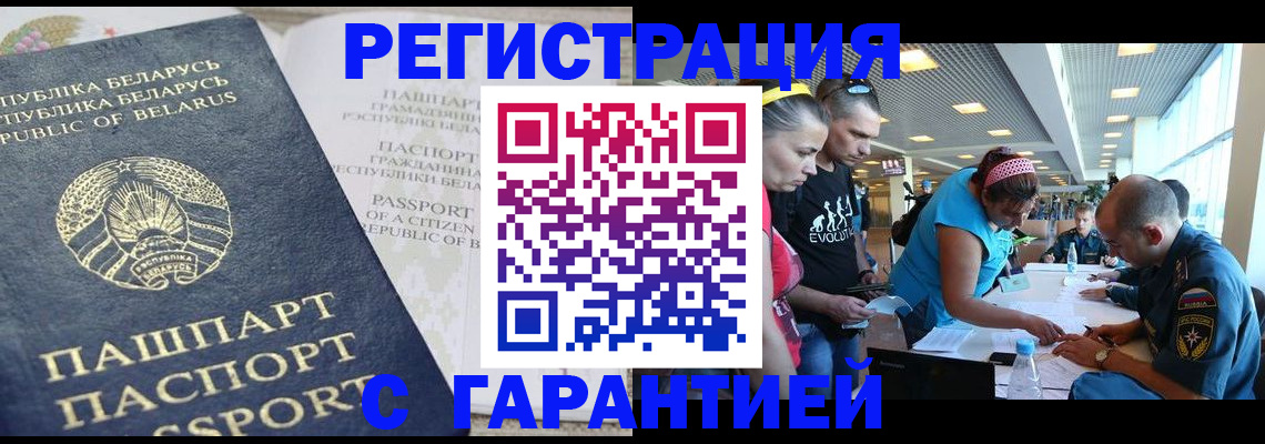 временная регистрация в Воронежской области